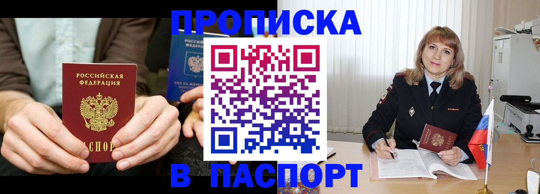 временная регистрация 2025 в Валуйках