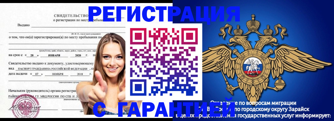 регистрация в Валуйках