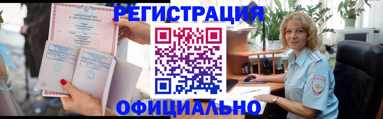 временная регистрация законно в Валуйках